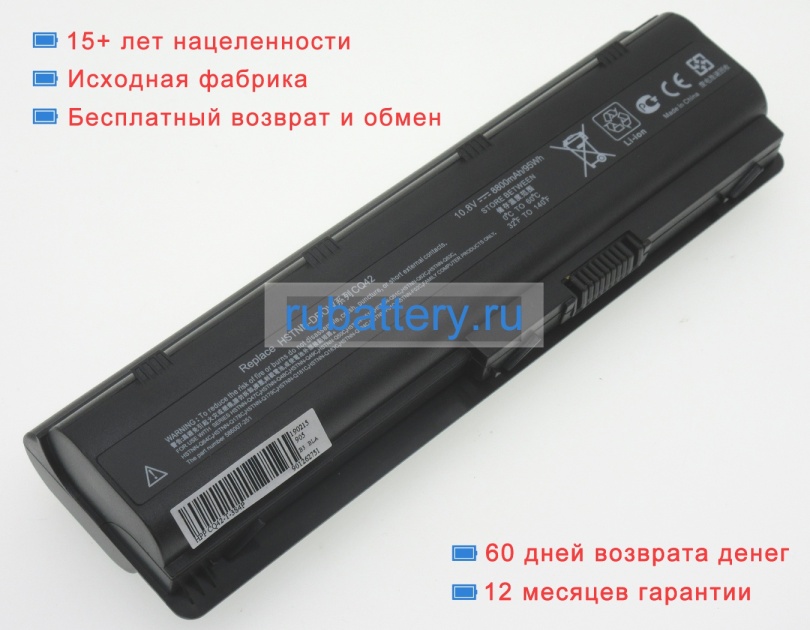 Hp Hstnn-e08c 11.1V 8800mAh аккумуляторы - Кликните на картинке чтобы закрыть