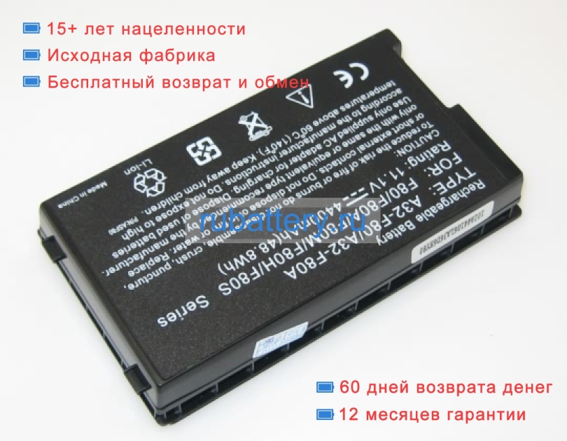 Asus L3tp.b991205 11.1V 4400mAh аккумуляторы - Кликните на картинке чтобы закрыть