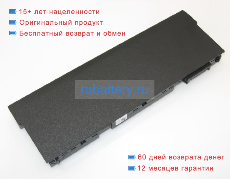 Dell 02n6my 11.1V 8700mAh аккумуляторы - Кликните на картинке чтобы закрыть