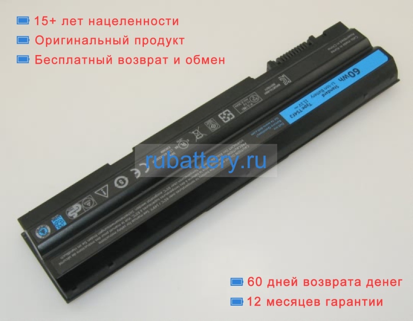 Dell Dtg0v 11.1V 5400mAh аккумуляторы - Кликните на картинке чтобы закрыть