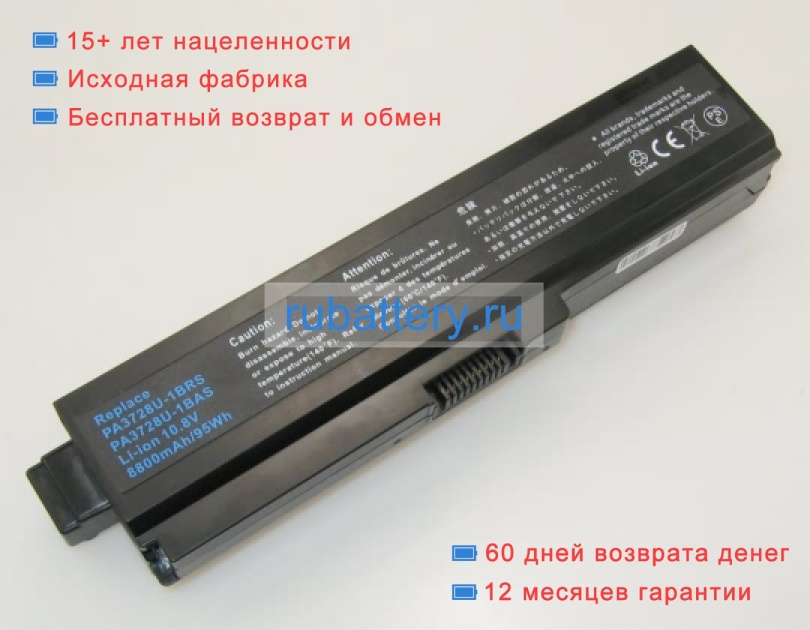 Toshiba Pa3635u-1bas 10.8V 8800mAh аккумуляторы - Кликните на картинке чтобы закрыть