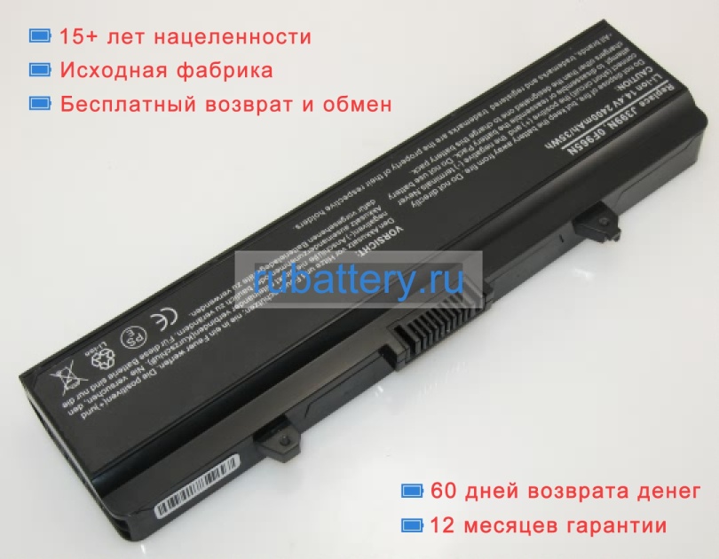 Аккумуляторы для ноутбуков dell Inspiron 1525 14.8V 2200mAh - Кликните на картинке чтобы закрыть
