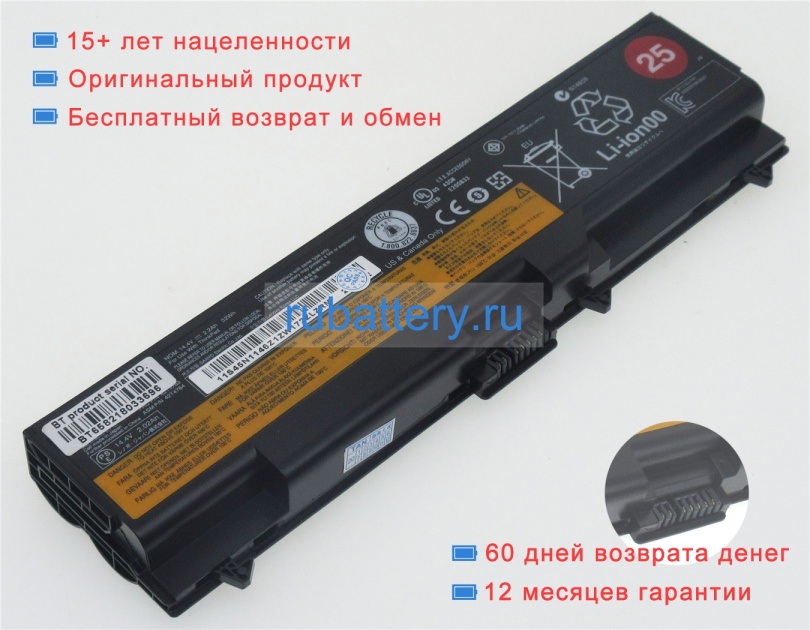 Lenovo Fru 42t4799 14.4V 2200mAh аккумуляторы - Кликните на картинке чтобы закрыть