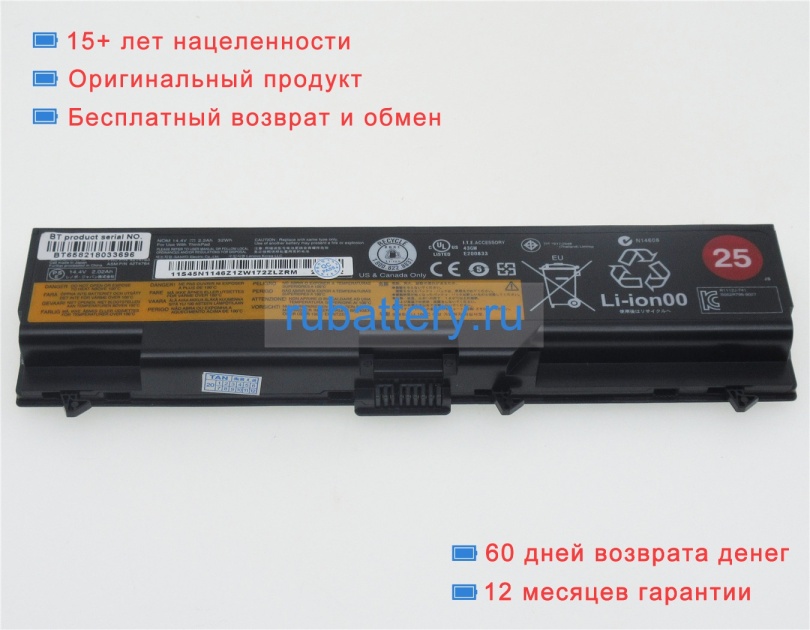 Lenovo Fru 42t4704 14.4V 2200mAh аккумуляторы - Кликните на картинке чтобы закрыть