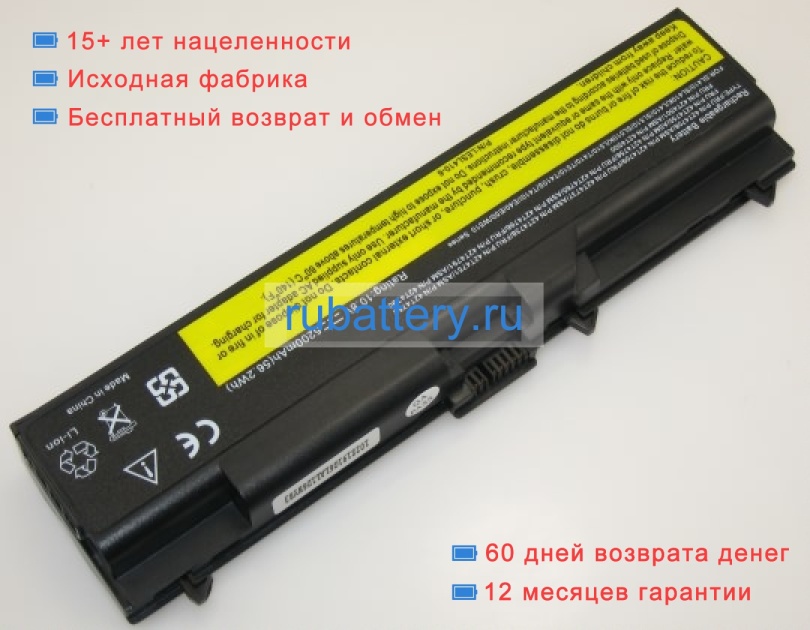 Lenovo 42t4791 11.1V 4400mAh аккумуляторы - Кликните на картинке чтобы закрыть