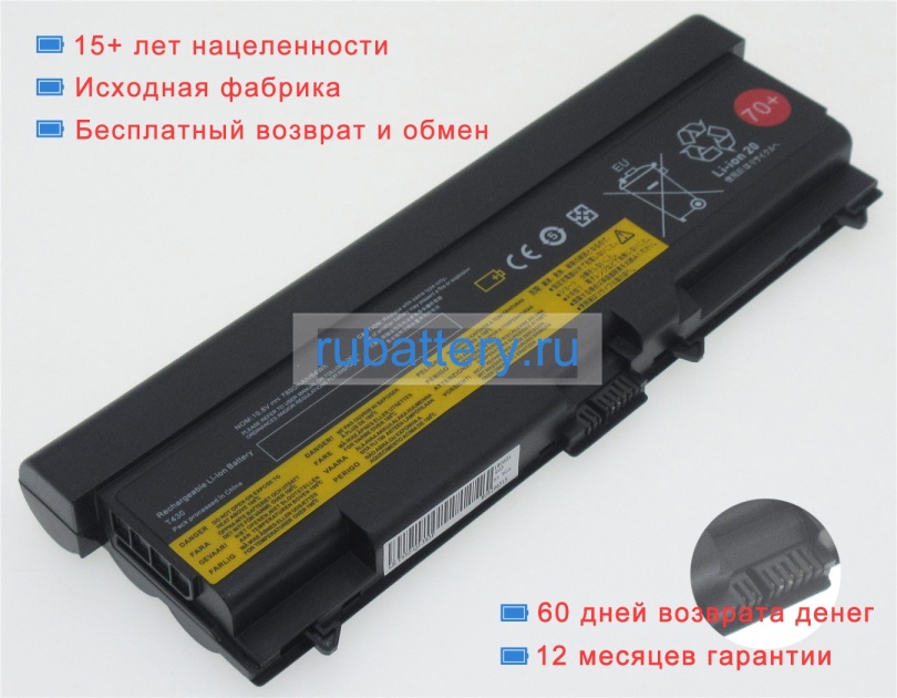 Lenovo 42t4849 11.1V 6600mAh аккумуляторы - Кликните на картинке чтобы закрыть
