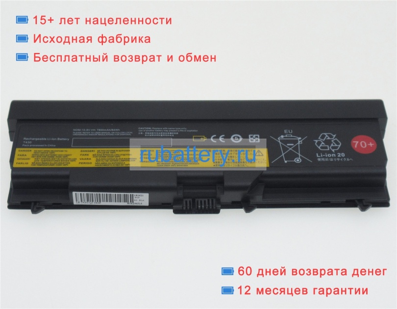 Lenovo Asm p/n 42t4740 11.1V 6600mAh аккумуляторы - Кликните на картинке чтобы закрыть