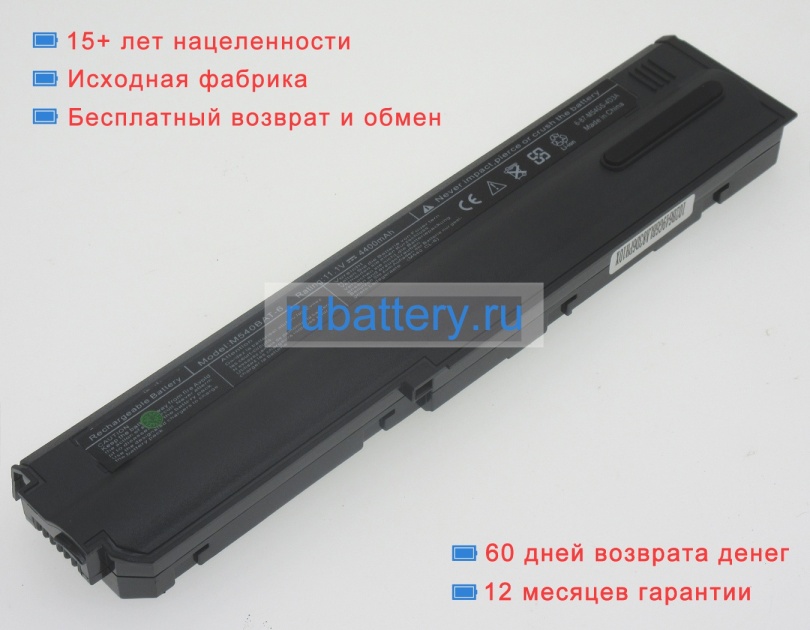 Clevo M540bat-6 11.1V 4000mAh аккумуляторы - Кликните на картинке чтобы закрыть