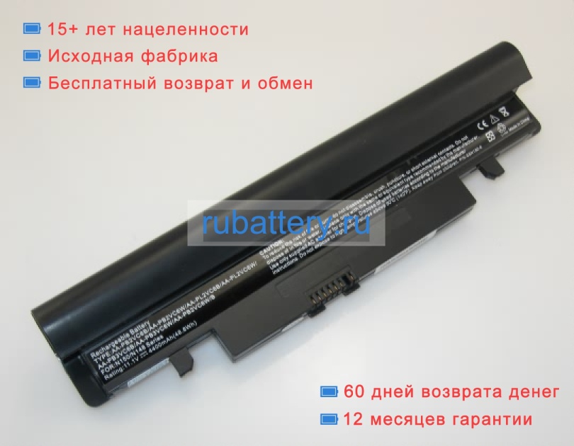 Samsung Aa-pb2vc6b 11.1V 4000mAh аккумуляторы - Кликните на картинке чтобы закрыть