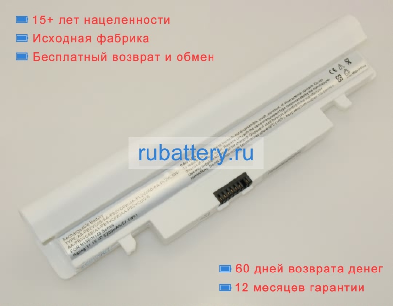 Samsung Aa-pl2vc6w 11.1V 4000mAh аккумуляторы - Кликните на картинке чтобы закрыть