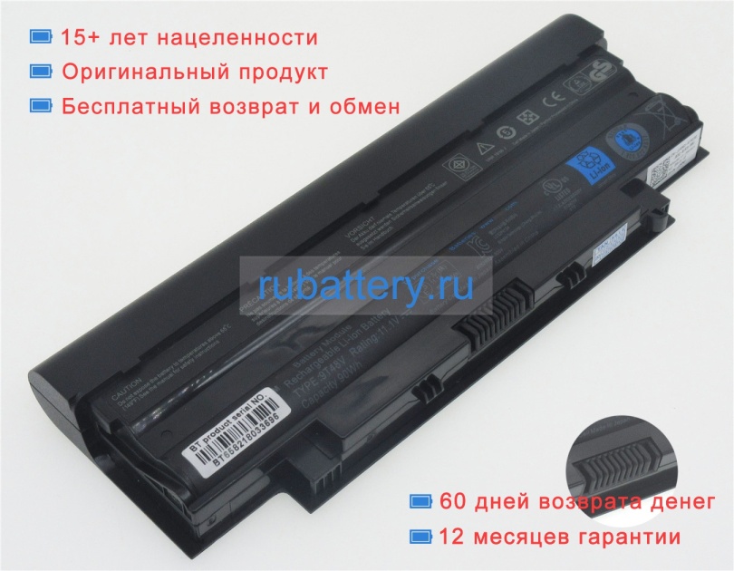 Dell P17f 11.1V 8100mAh аккумуляторы - Кликните на картинке чтобы закрыть