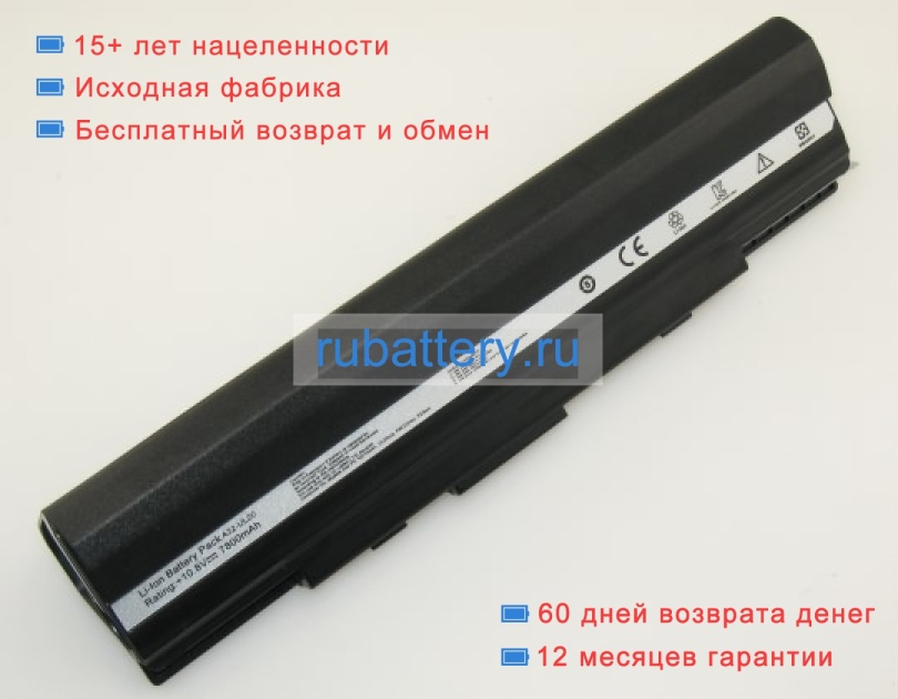 Asus 70-oa1y1b1100 11.1V 6600mAh аккумуляторы - Кликните на картинке чтобы закрыть