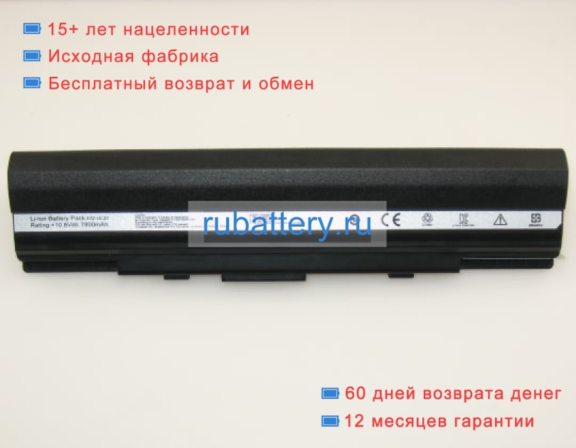 Asus 90-xb0poabt00000q 11.1V 6600mAh аккумуляторы - Кликните на картинке чтобы закрыть