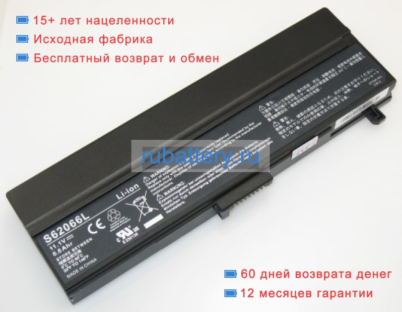 Gateway S62066l 11.1V 6600mAh аккумуляторы - Кликните на картинке чтобы закрыть