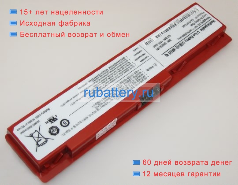 Samsung Aa-pb0tc4a 7.4V 6600mAh аккумуляторы - Кликните на картинке чтобы закрыть