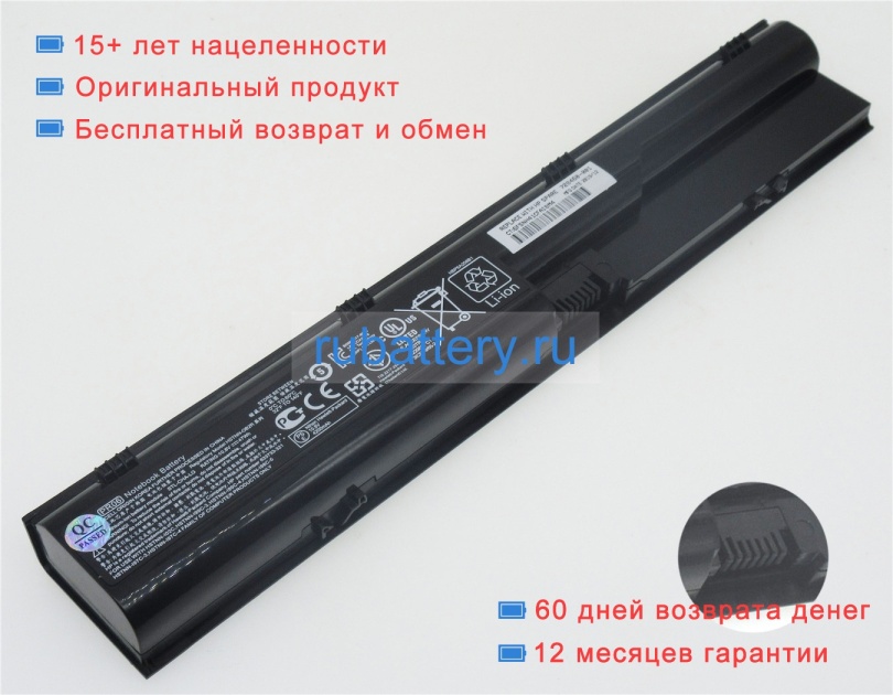 Hp 633733-242 11.1V 4400mAh аккумуляторы - Кликните на картинке чтобы закрыть