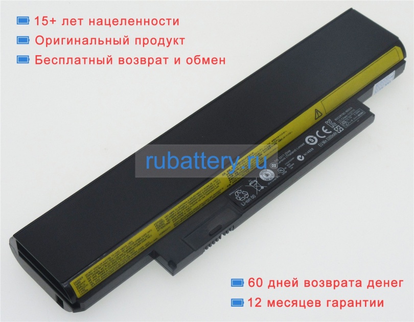 Lenovo 0a36290 11.1V 5600mAh аккумуляторы - Кликните на картинке чтобы закрыть