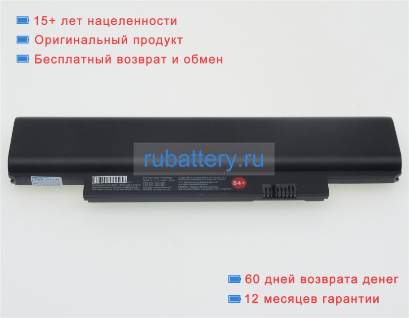 Аккумуляторы для ноутбуков lenovo E125 11.1V 5600mAh - Кликните на картинке чтобы закрыть