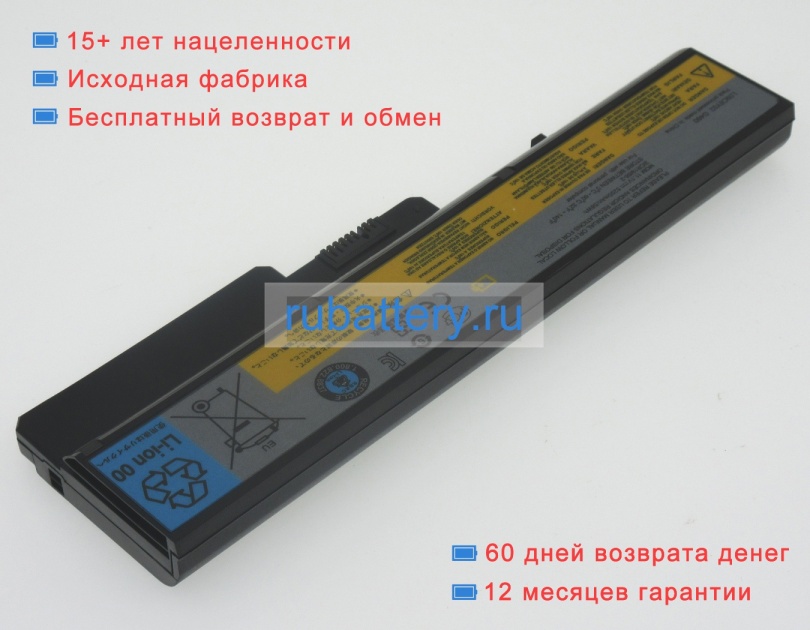 Аккумуляторы для ноутбуков lenovo V470c 10.8V 4400mAh - Кликните на картинке чтобы закрыть