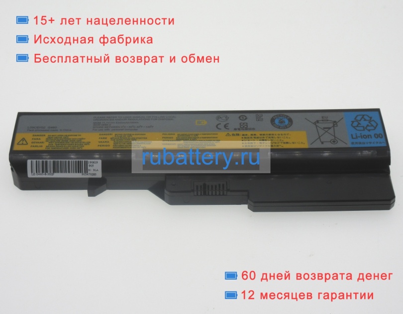 Lenovo 121001096 10.8V 4400mAh аккумуляторы - Кликните на картинке чтобы закрыть