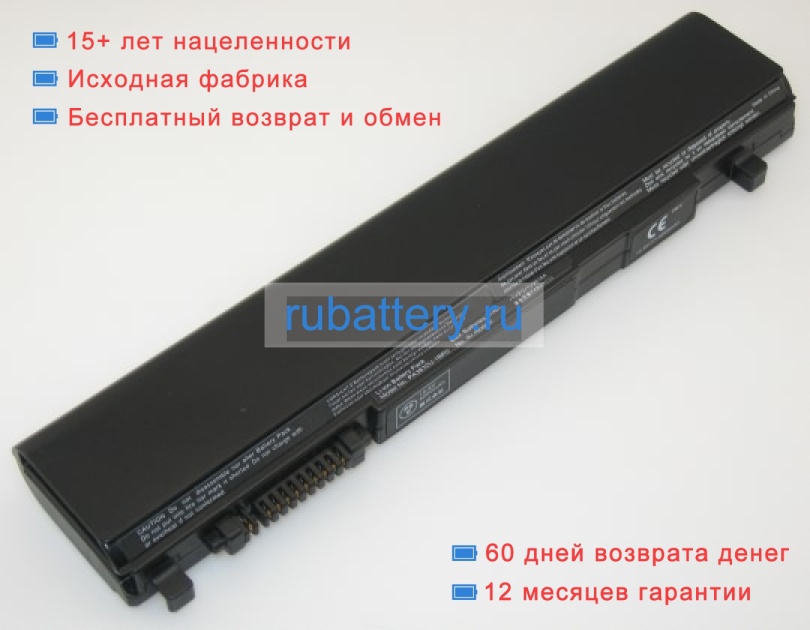 Toshiba Pa3832u-1brs 10.8V 4400mAh аккумуляторы - Кликните на картинке чтобы закрыть