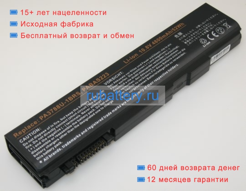 Toshiba Pa3786u-1brs 10.8V 4800mAh аккумуляторы - Кликните на картинке чтобы закрыть