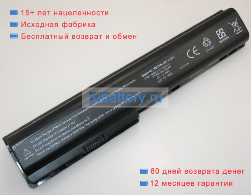 Hp Hstnn-q59c 14.4V 6600mAh аккумуляторы - Кликните на картинке чтобы закрыть