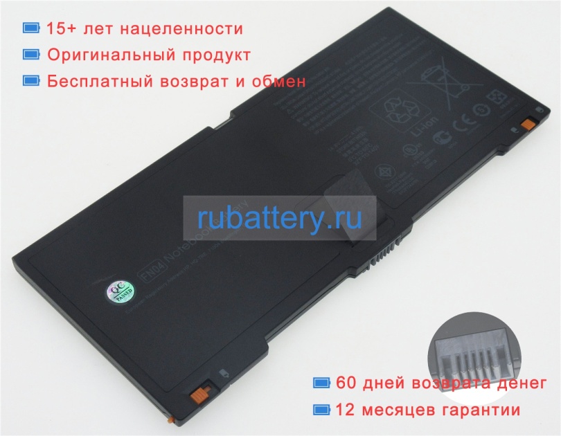 Hp Fn04041 14.8V 2800mAh аккумуляторы - Кликните на картинке чтобы закрыть