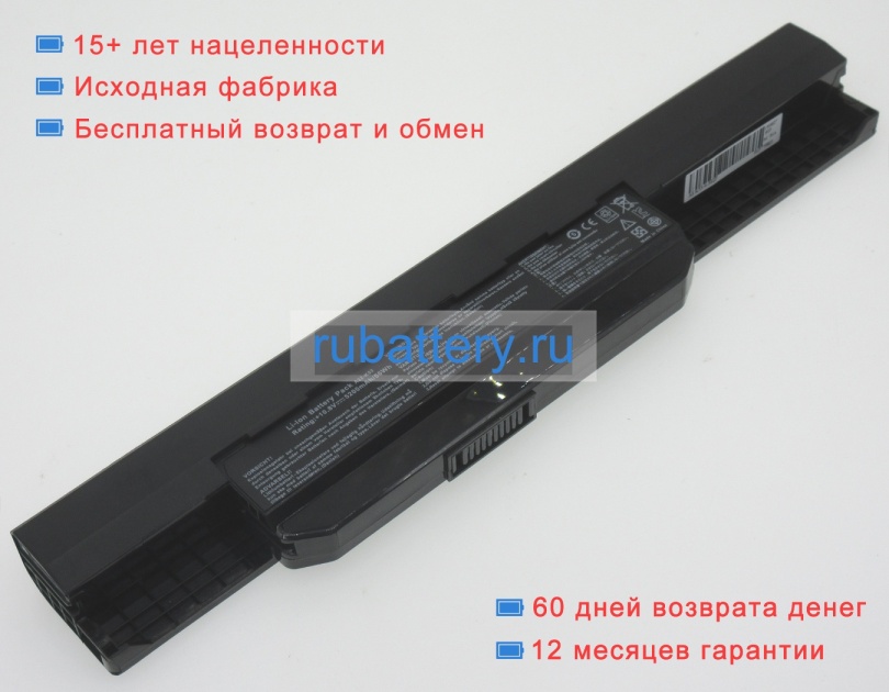 Asus A32-k53 10.8V 4400mAh аккумуляторы - Кликните на картинке чтобы закрыть