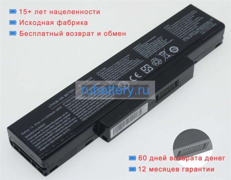 Msi 261751 10.8V 5200mAh аккумуляторы - Кликните на картинке чтобы закрыть