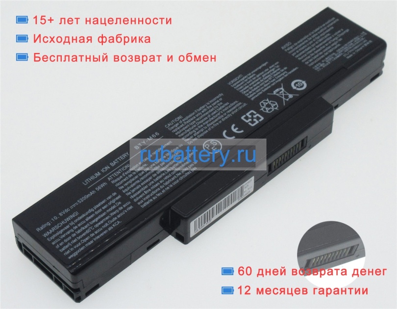 Clevo 261750261751 10.8V 5200mAh аккумуляторы - Кликните на картинке чтобы закрыть