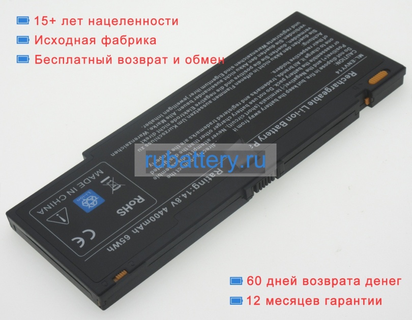 Hp Hstnn-rm08 14.8V 4400mAh аккумуляторы - Кликните на картинке чтобы закрыть