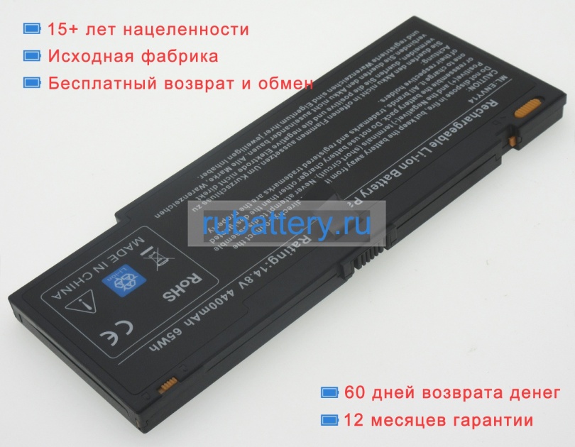 Hp Hstnn-180c 14.8V 4400mAh аккумуляторы - Кликните на картинке чтобы закрыть