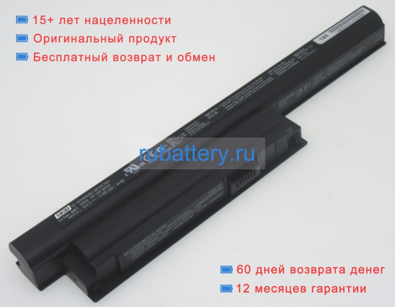 Аккумуляторы для ноутбуков sony Pcg-71613l 10.8V 4000mAh - Кликните на картинке чтобы закрыть