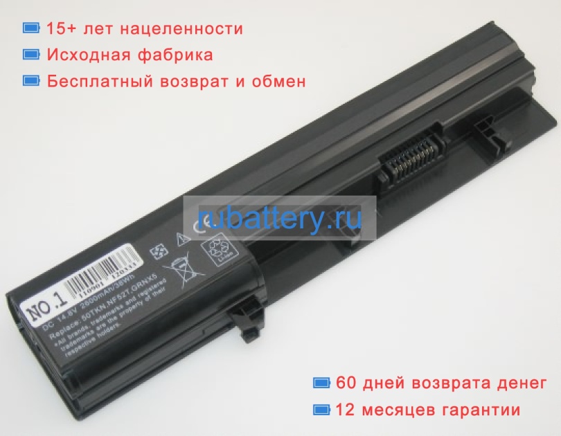 Dell Grnx5 14.8V 2200mAh аккумуляторы - Кликните на картинке чтобы закрыть