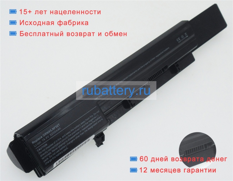 Dell 07w5x0 14.8V 5200mAh аккумуляторы - Кликните на картинке чтобы закрыть