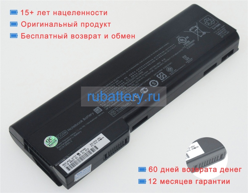 Аккумуляторы для ноутбуков hp Probook 6570b(h4x27ep) 11.1V 8550mAh - Кликните на картинке чтобы закрыть