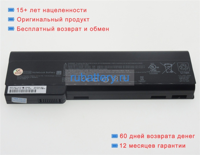 Аккумуляторы для ноутбуков hp Elitebook 8460p(lq173aa) 11.1V 8550mAh - Кликните на картинке чтобы закрыть