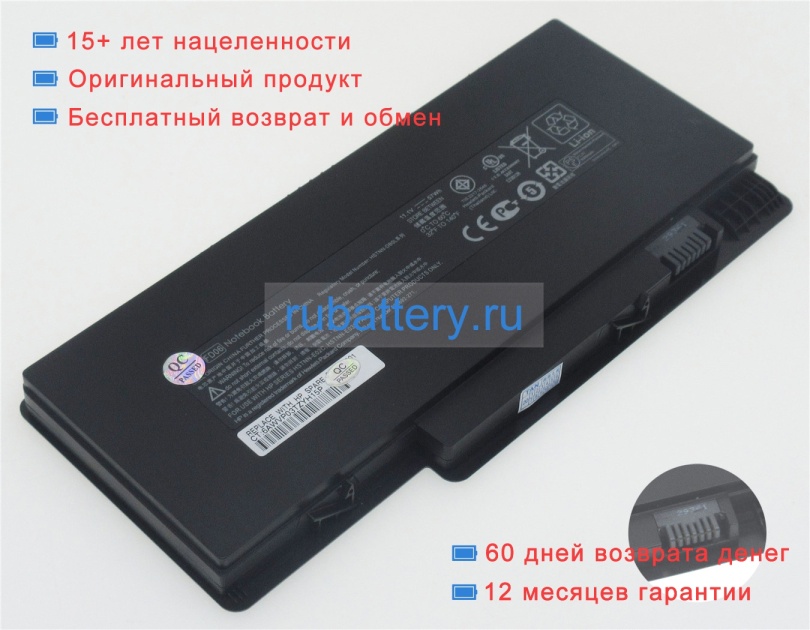 Hp 643821-371 11.1V 5135mAh аккумуляторы - Кликните на картинке чтобы закрыть
