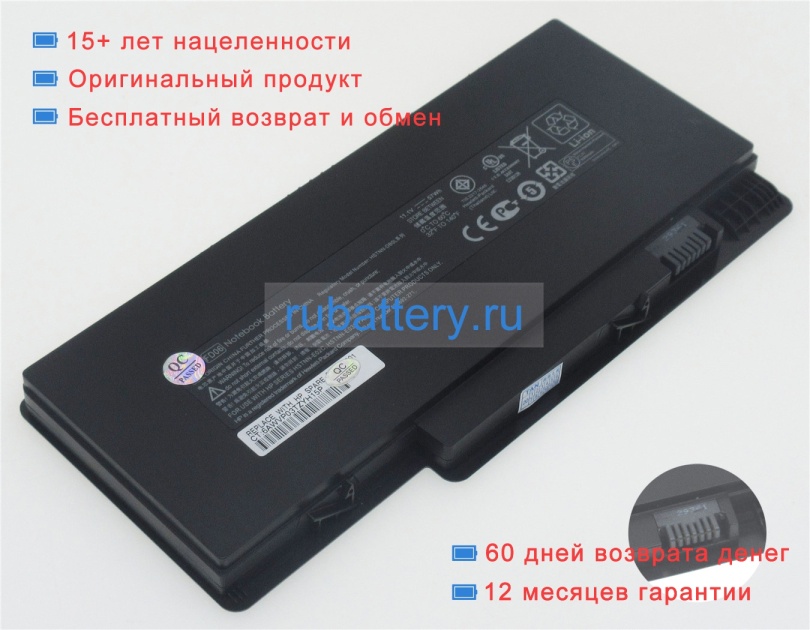 Hp Hstnn-ubol 11.1V 5135mAh аккумуляторы - Кликните на картинке чтобы закрыть