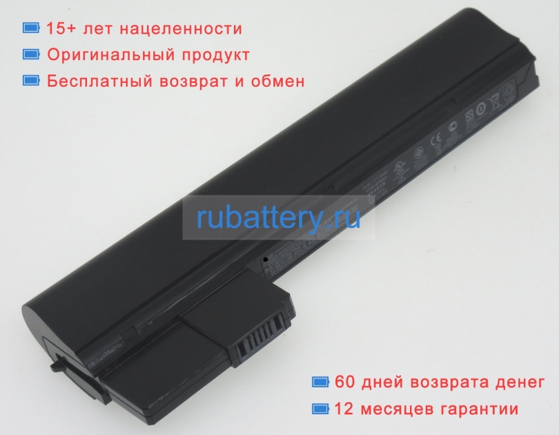 Hp Ed06 10.8V 5100mAh аккумуляторы - Кликните на картинке чтобы закрыть