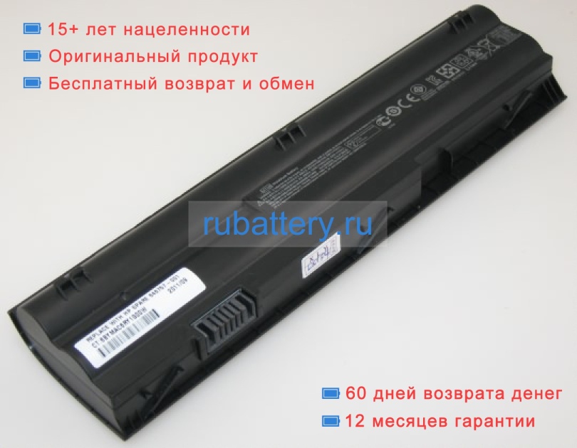 Hp Mt06055 10.8V 2550mAh аккумуляторы - Кликните на картинке чтобы закрыть