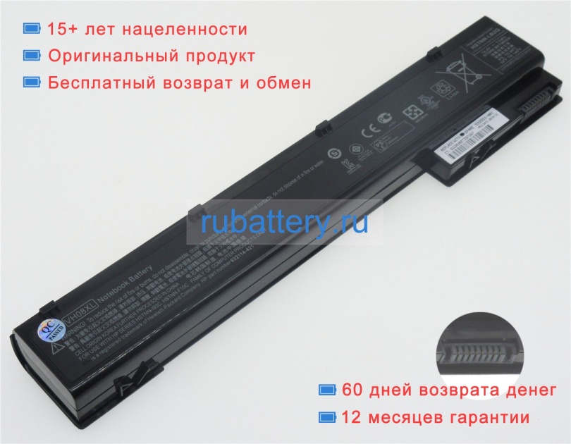 Hp Vh08083-cl 14.8V 5224mAh аккумуляторы - Кликните на картинке чтобы закрыть