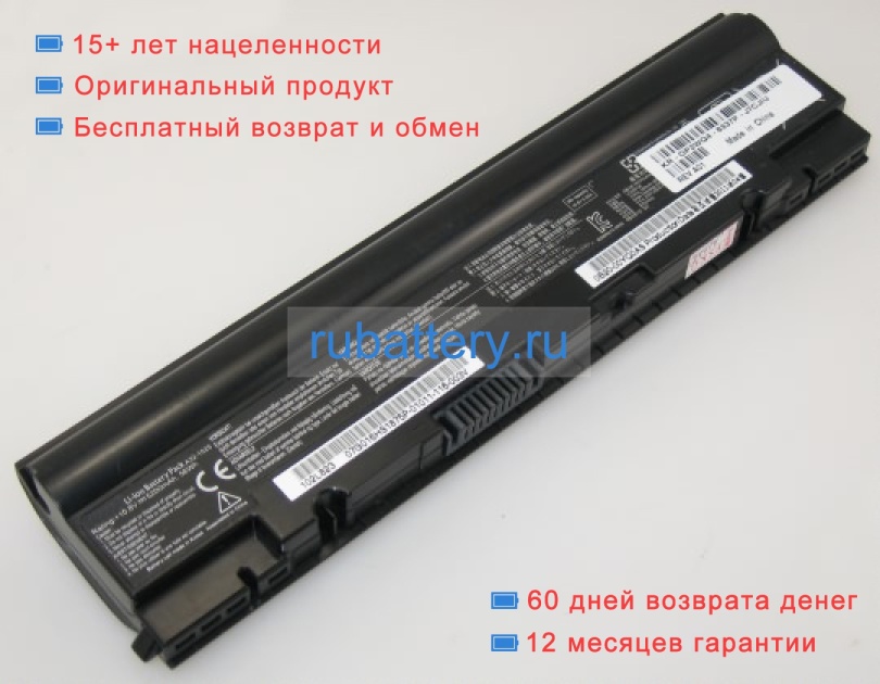 Asus A31-1025c 10.8V 5200mAh аккумуляторы - Кликните на картинке чтобы закрыть