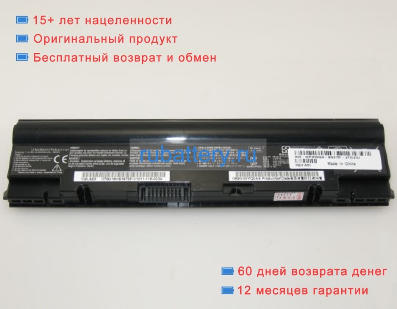 Аккумуляторы для ноутбуков asus Eee pc 1025c series 10.8V 5200mAh - Кликните на картинке чтобы закрыть
