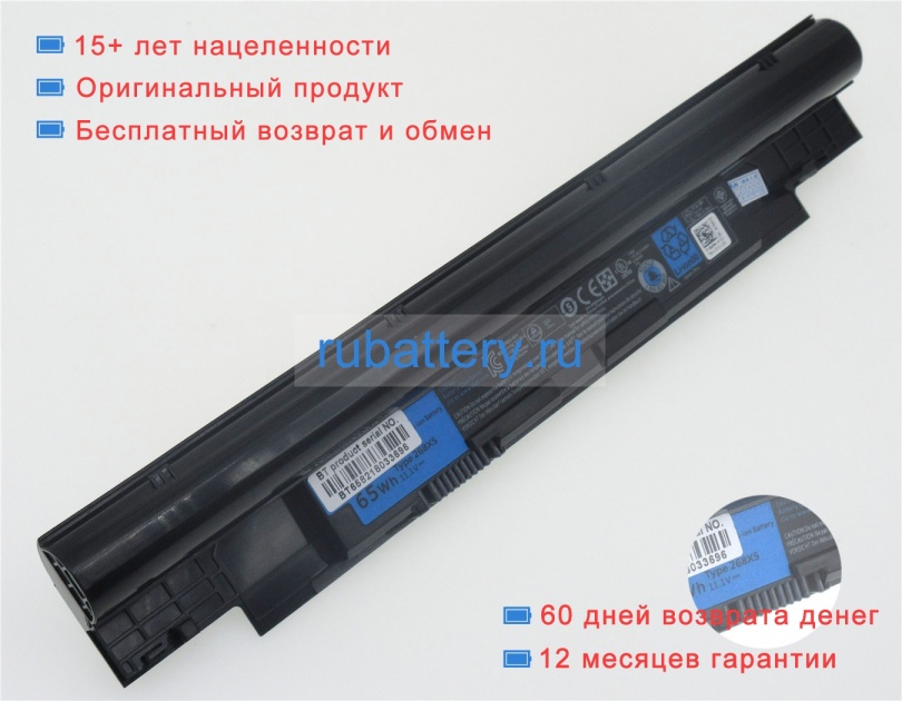 Dell 268x5 11.1V 5900mAh аккумуляторы - Кликните на картинке чтобы закрыть