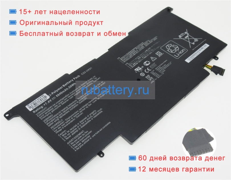 Аккумуляторы для ноутбуков asus Zenbook ux31a-r4003p 7.4V 6840mAh - Кликните на картинке чтобы закрыть