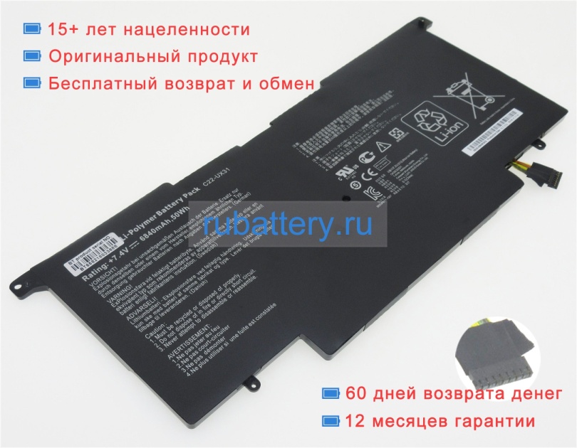 Аккумуляторы для ноутбуков asus Ux31a-r4003v 7.4V 6840mAh - Кликните на картинке чтобы закрыть