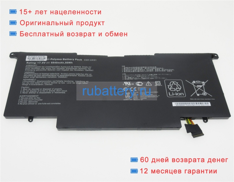 Аккумуляторы для ноутбуков asus Ux31e-ry003v 7.4V 6840mAh - Кликните на картинке чтобы закрыть