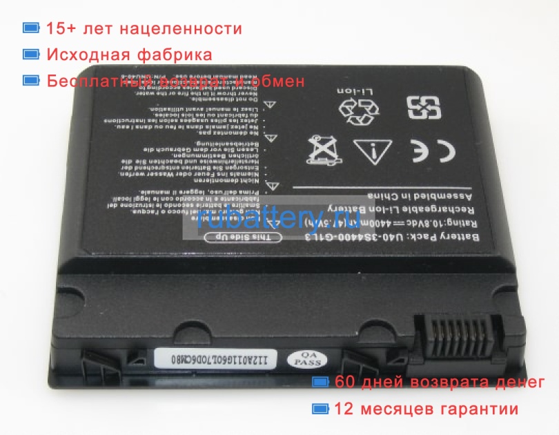 Fujitsu-siemens U40-4s2200-e1m1 10.8V 4400mAh аккумуляторы - Кликните на картинке чтобы закрыть